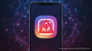 Instagram ข้อมูลรั่ว 17.5 ล้านรายชื่อ กระทบที่อยู่-เบอร์โทร