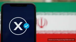 Mojtaba Khamenei ผู้นำสูงสุดอิหร่านคนใหม่ มีบัญชี X Premium พร้อม Blue Check แม้นโยบายคว่ำบาตรยังอยู่