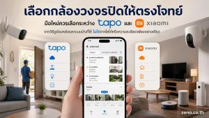 กล้องวงจรปิด แสดง บริบทบ้านจริงที่มีจุดเฝ้าดู เช่น ประตูทางเข้า หรือพื้นที่ใช้สอย